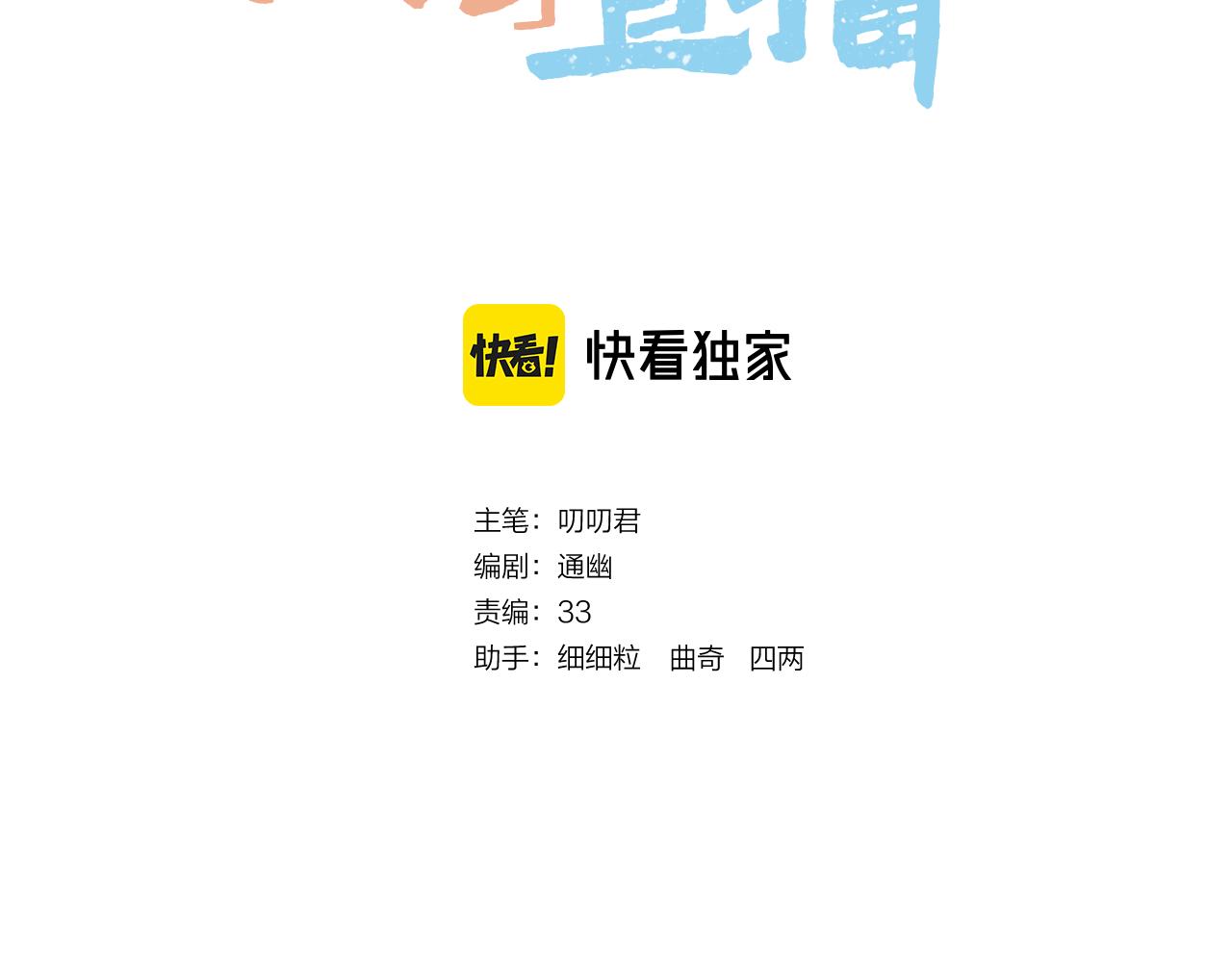 第16话 彼岸的秘密2