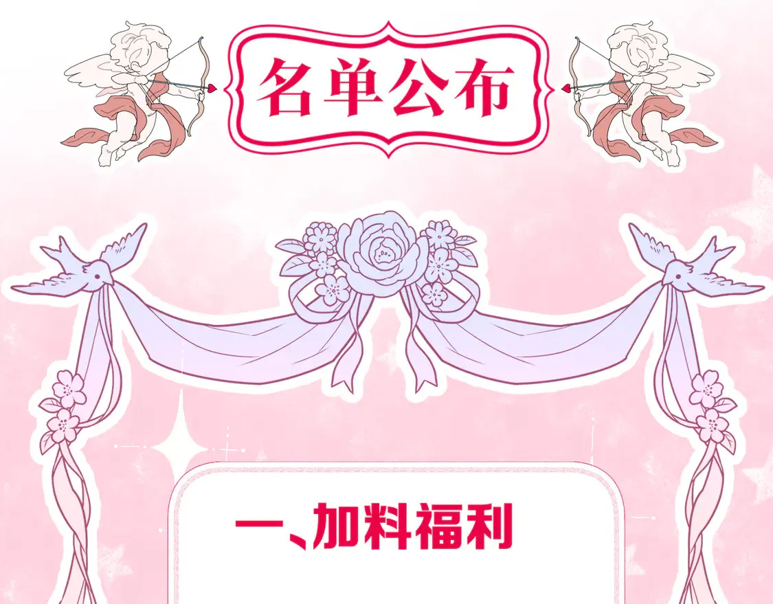 第64话 贤妃的马车74