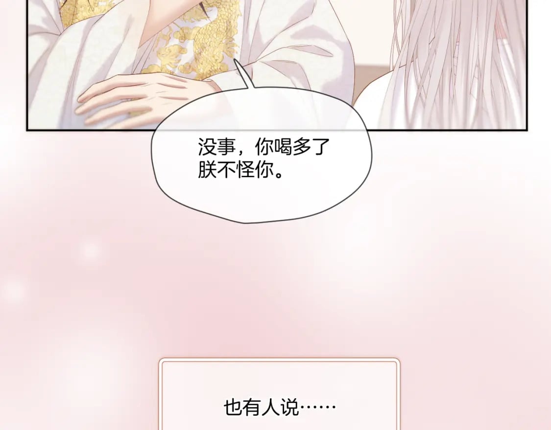 第44话 醉酒68