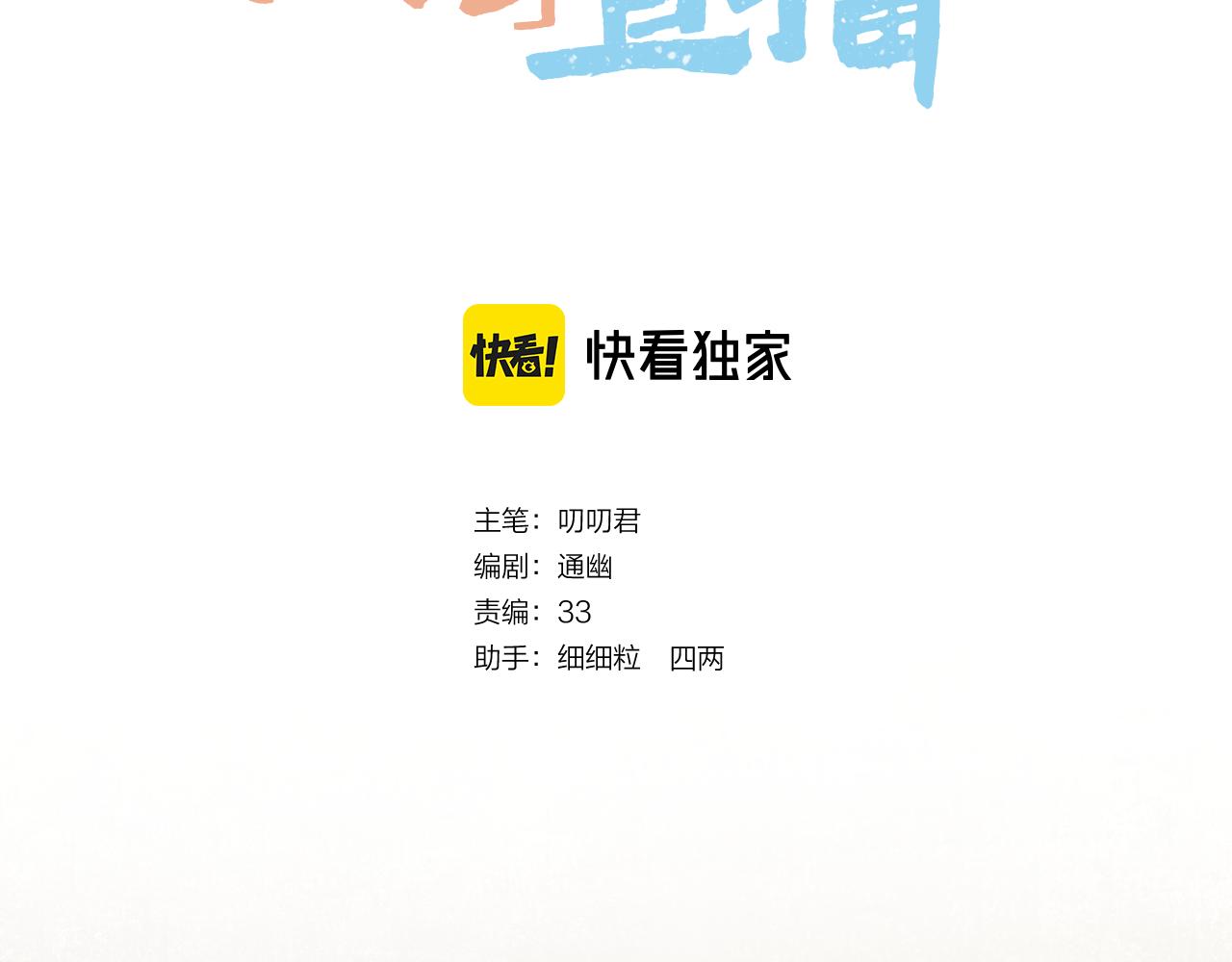 第20话 一出好戏2