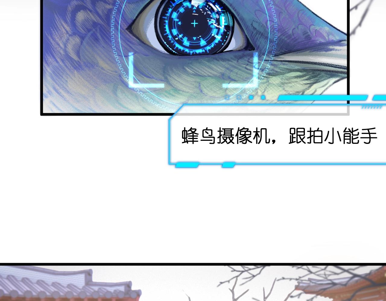 第1话 顶流皇帝要选妃8