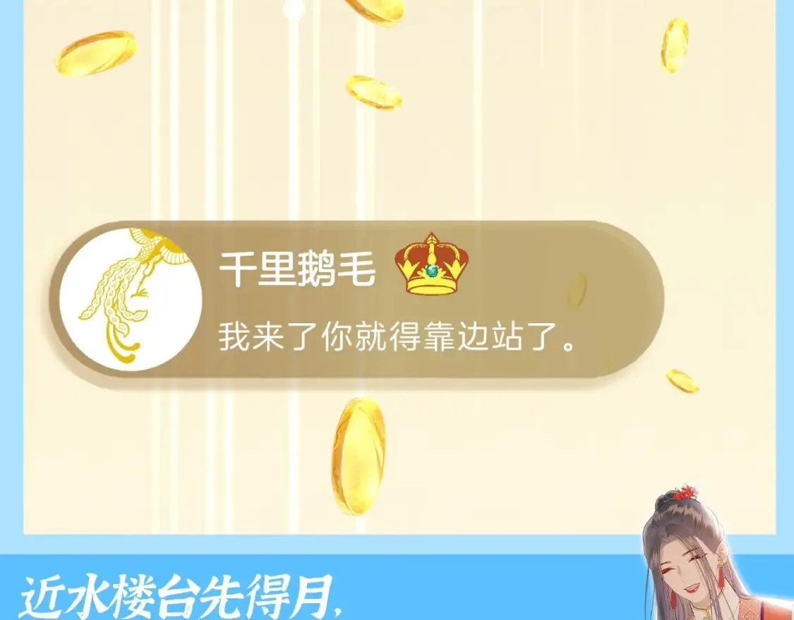 第14期 整活企划：追爱三十六计之千羽VS彼岸11