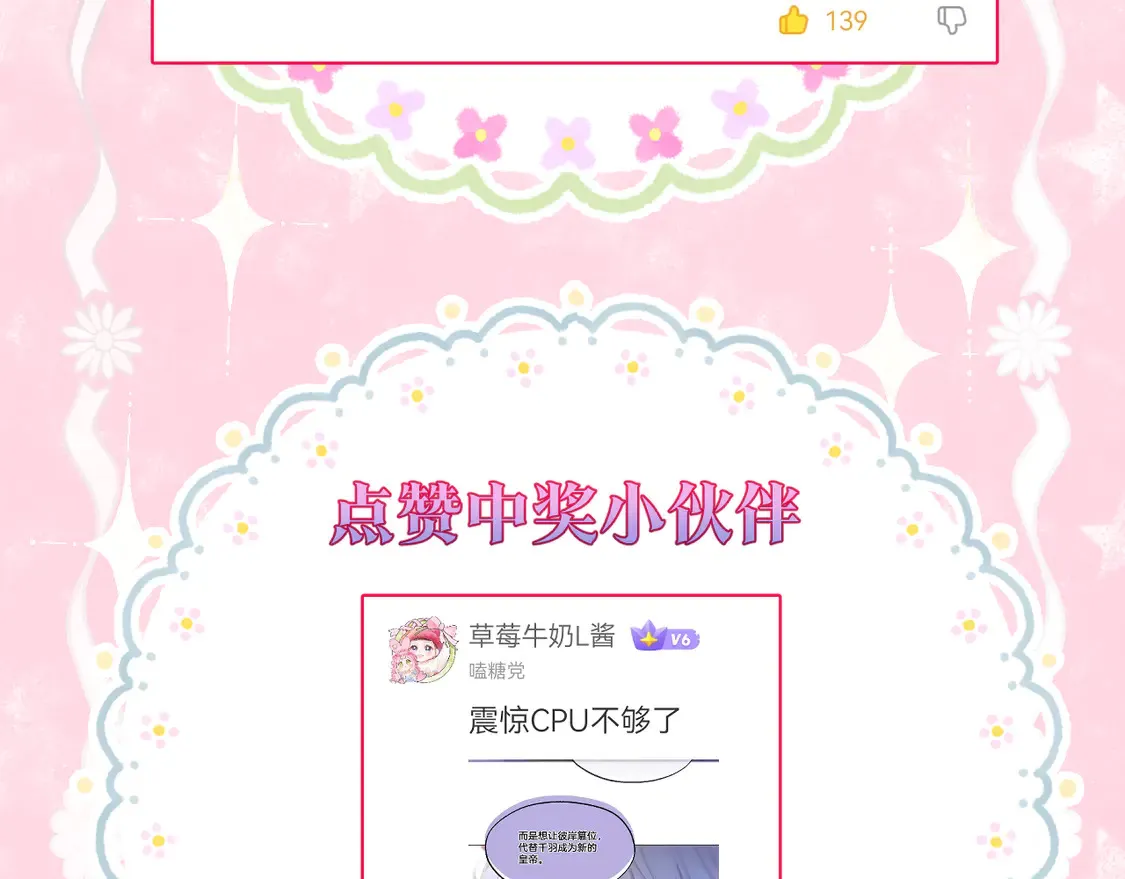 第62话 塑料姐妹73