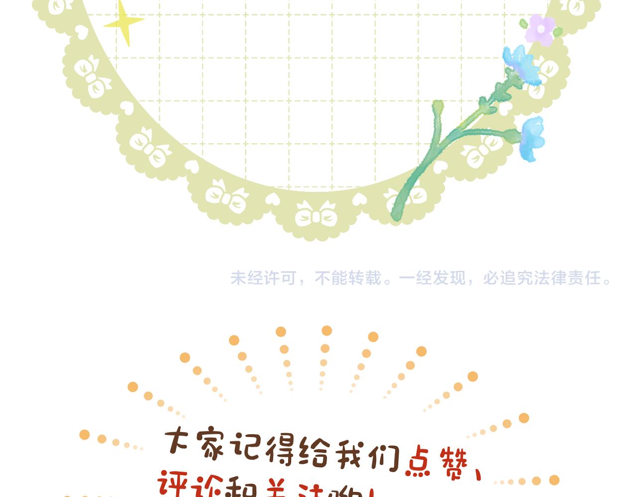 第14话 刺杀81