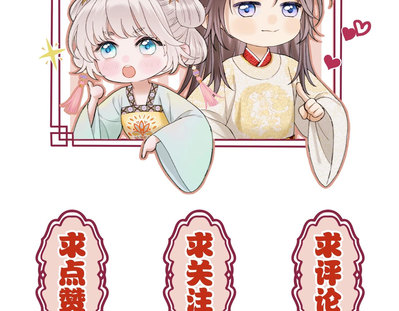 序章 古偶恋爱真人秀！？50