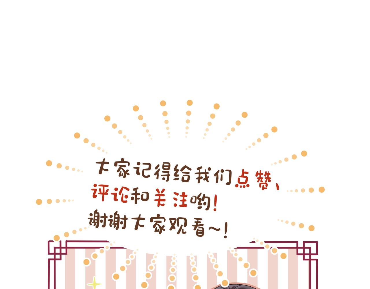第1话 顶流皇帝要选妃138