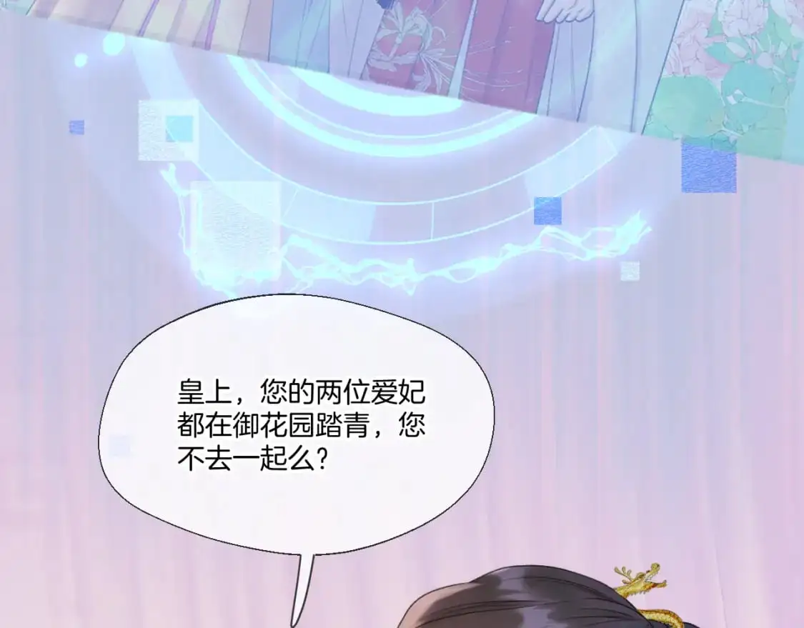 第49话 心动礼物56