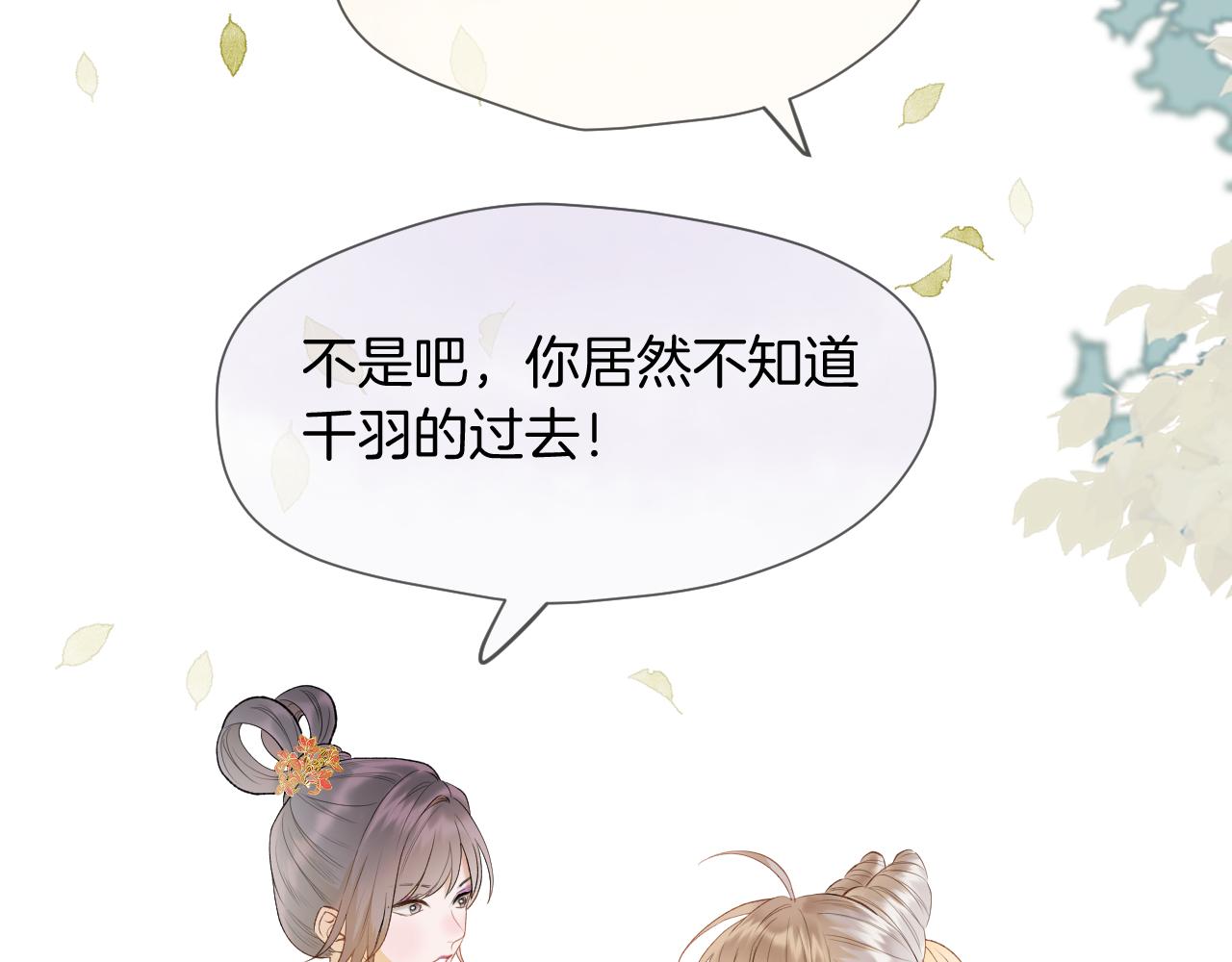 第8话 宫斗不如搞钱21