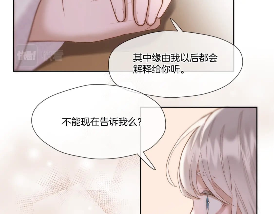 第35话 初进冷宫57