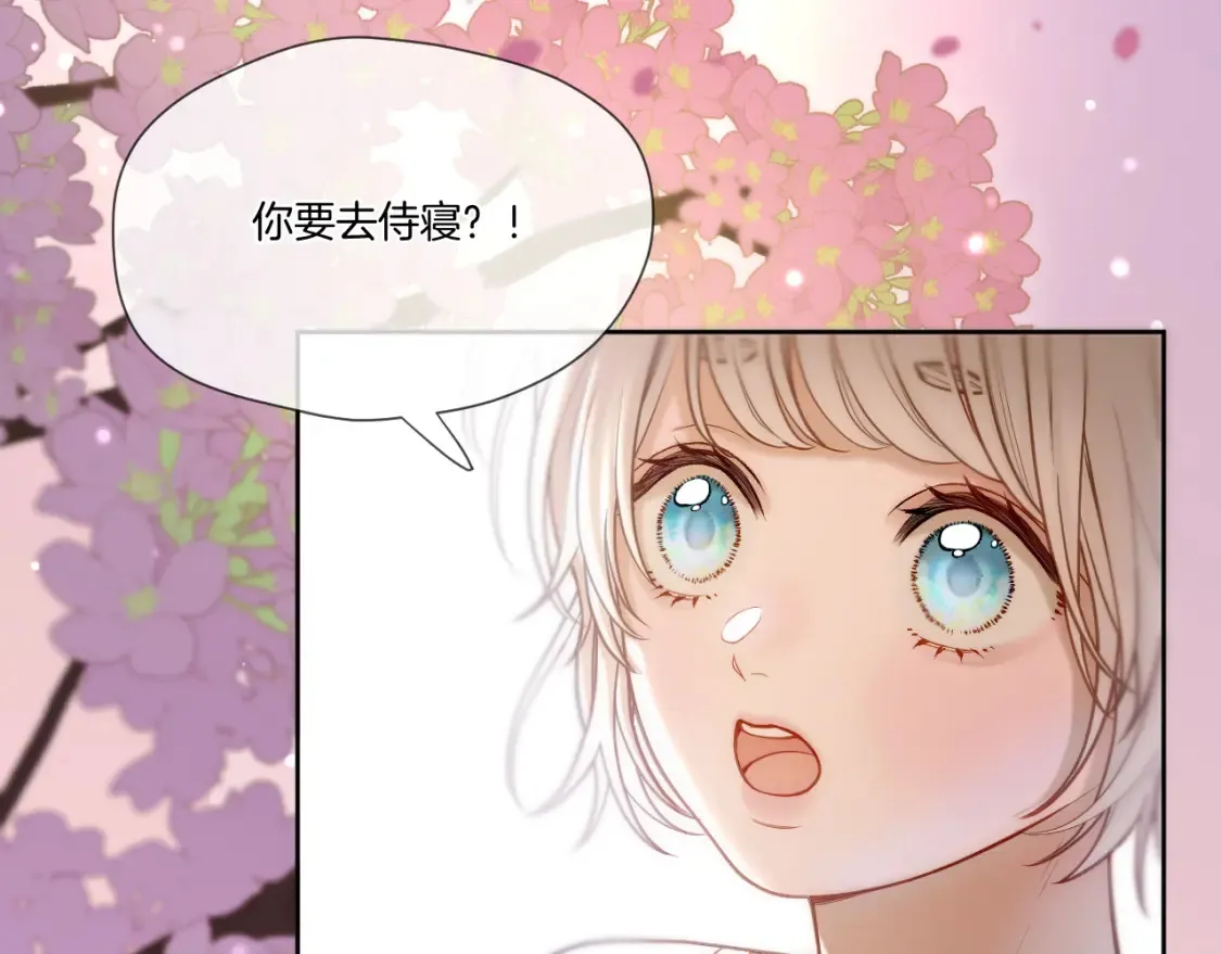 第30话 侍寝4