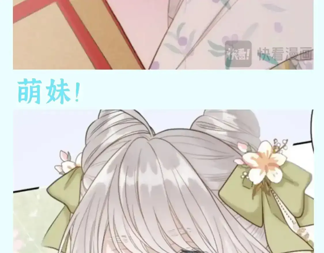 第35期 整活企划：我们就是萌妹的代表！7