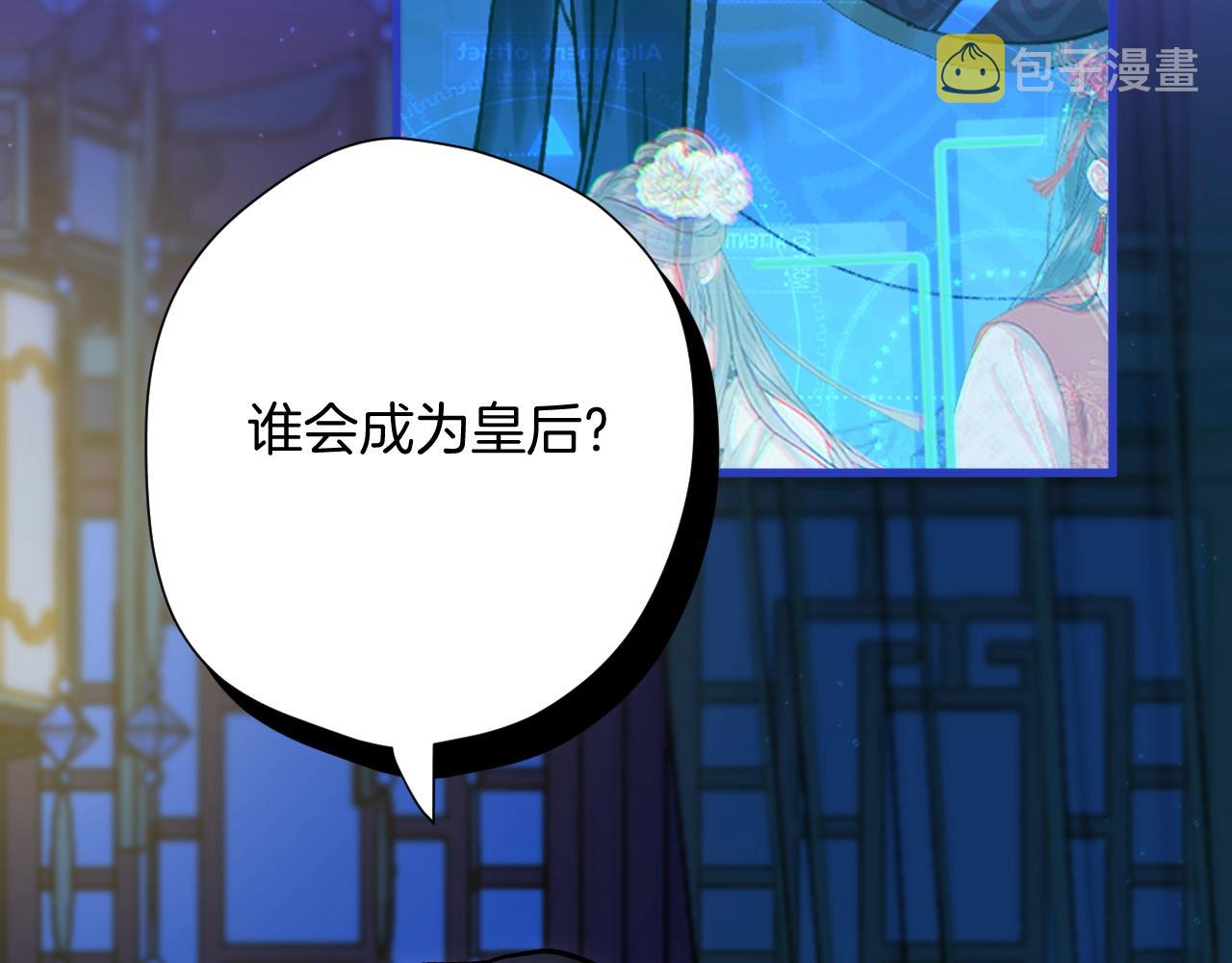 第3话 调戏皇上！？125