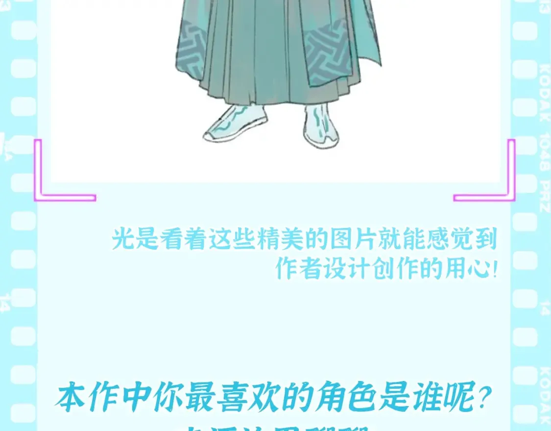 第18期 特别企划：角色设定图来了！10
