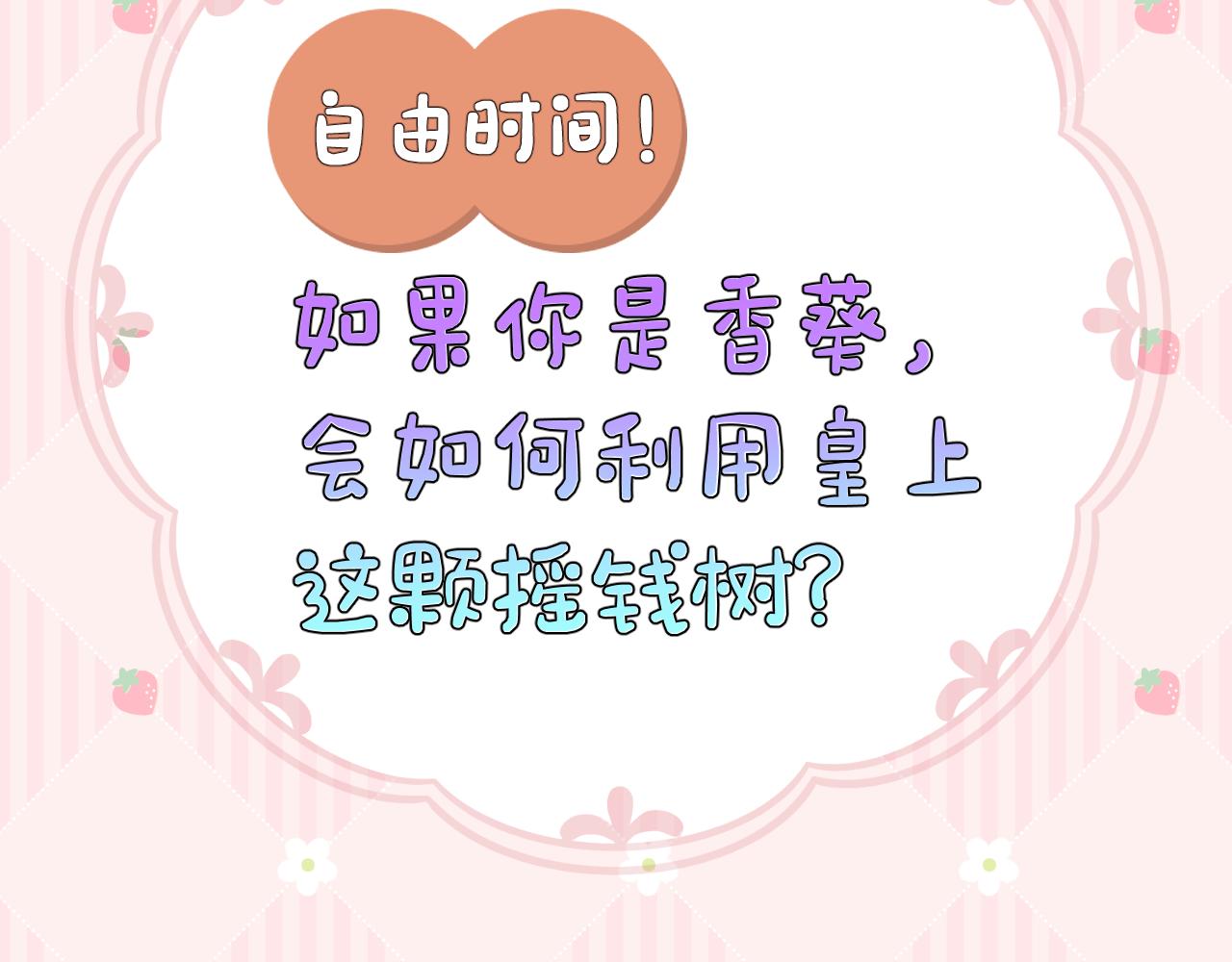 第7话 亲密接触85