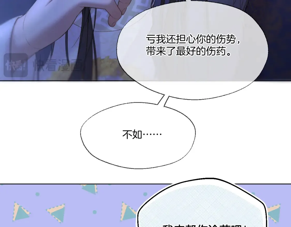第60话 皇上来访40
