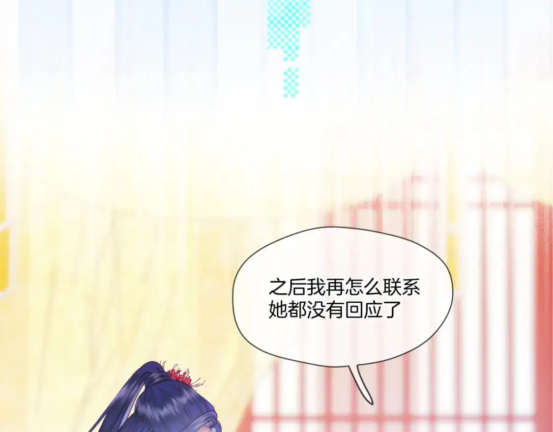 第53话 阴谋初现14