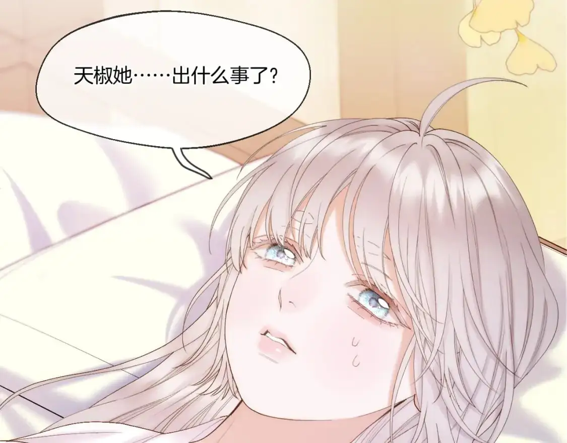 第53话 阴谋初现24