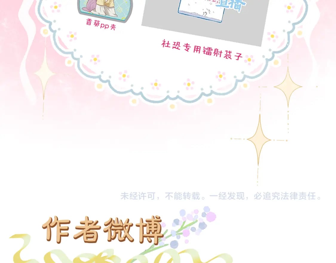 第35话 初进冷宫93