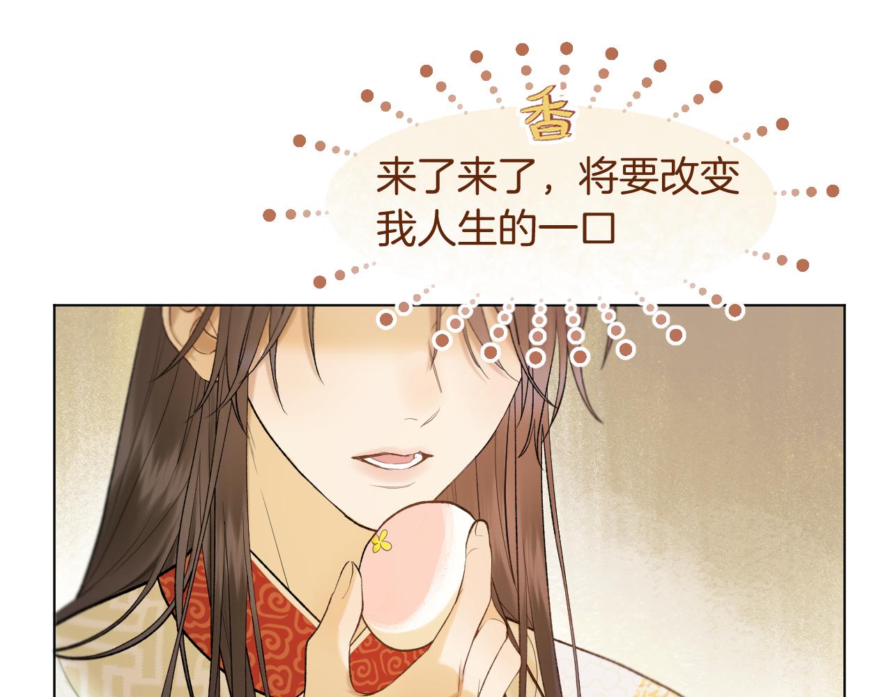 第8话 宫斗不如搞钱55
