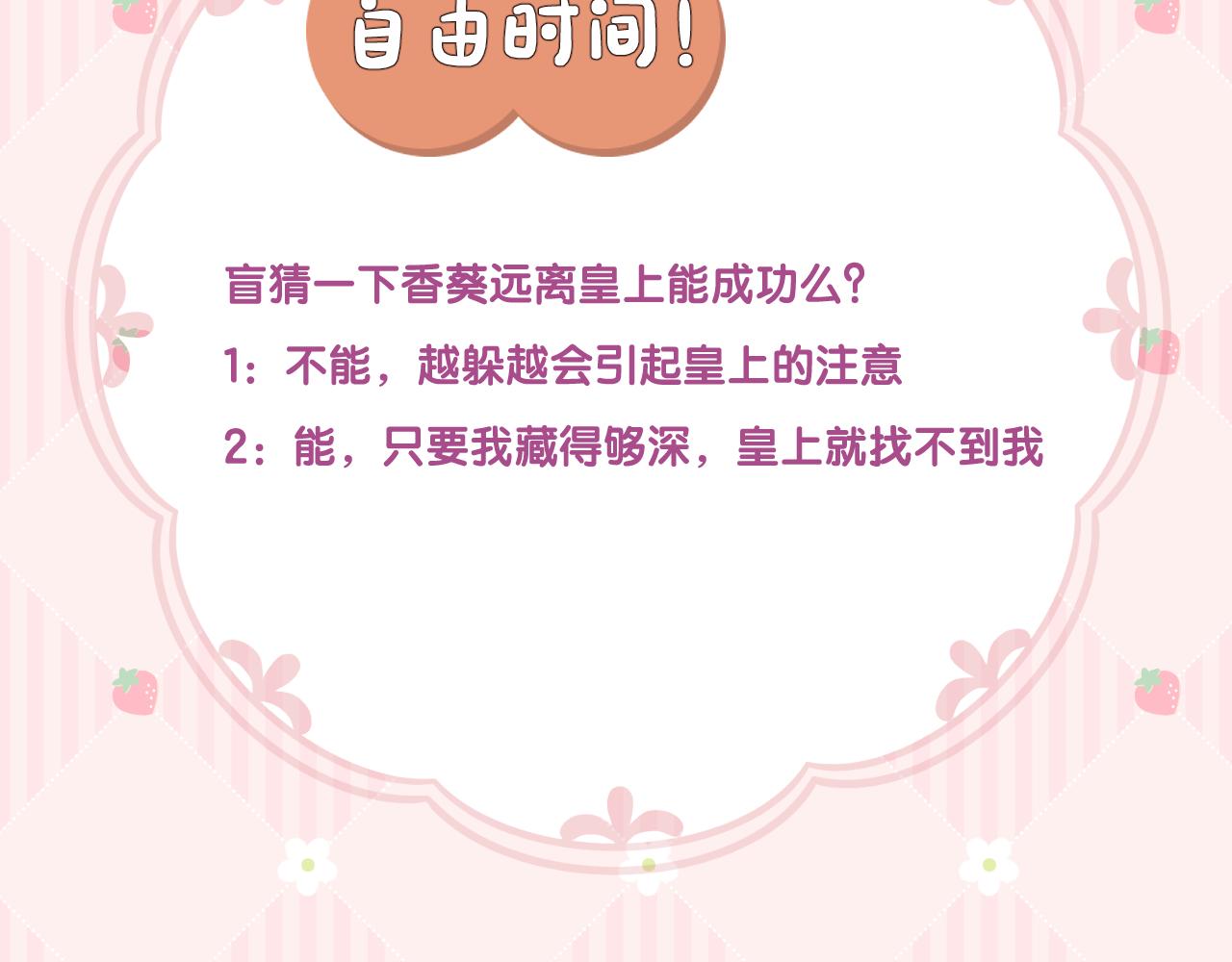 第11话 只能二选一？72