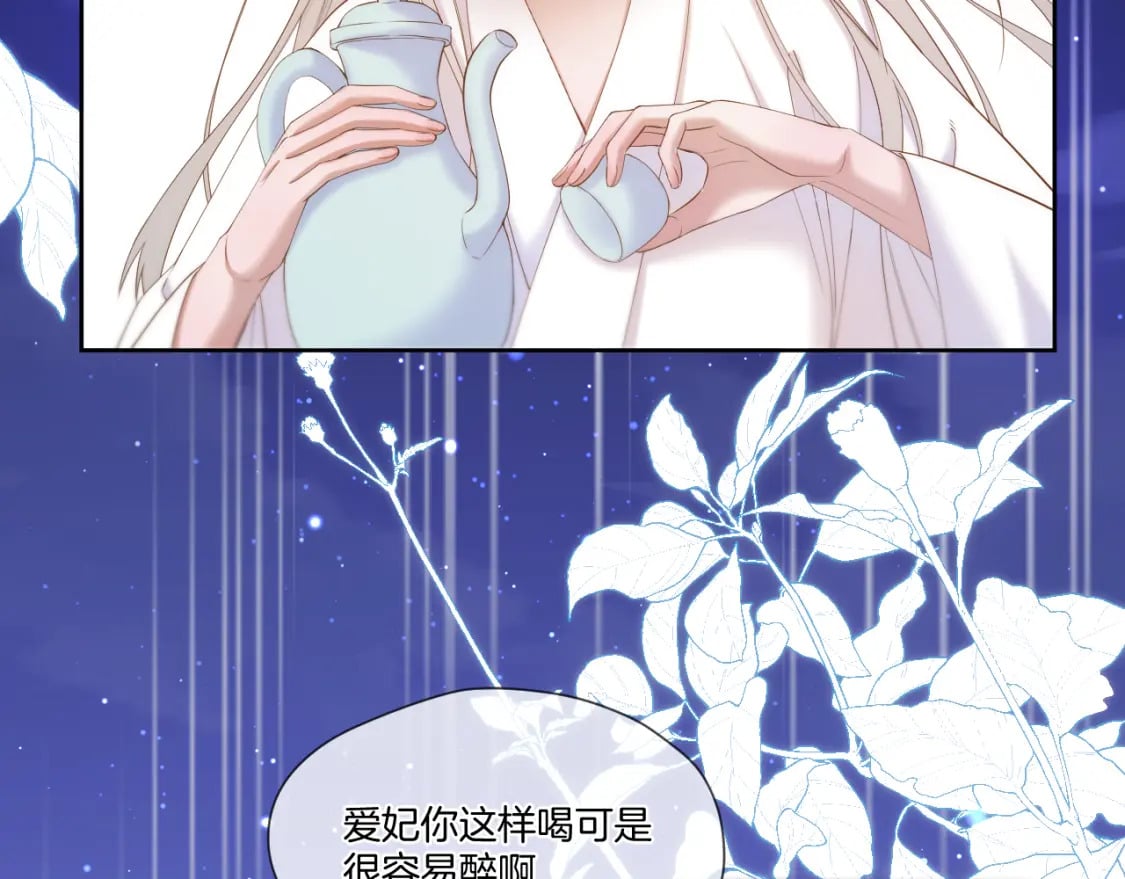 第43话 侍寝62