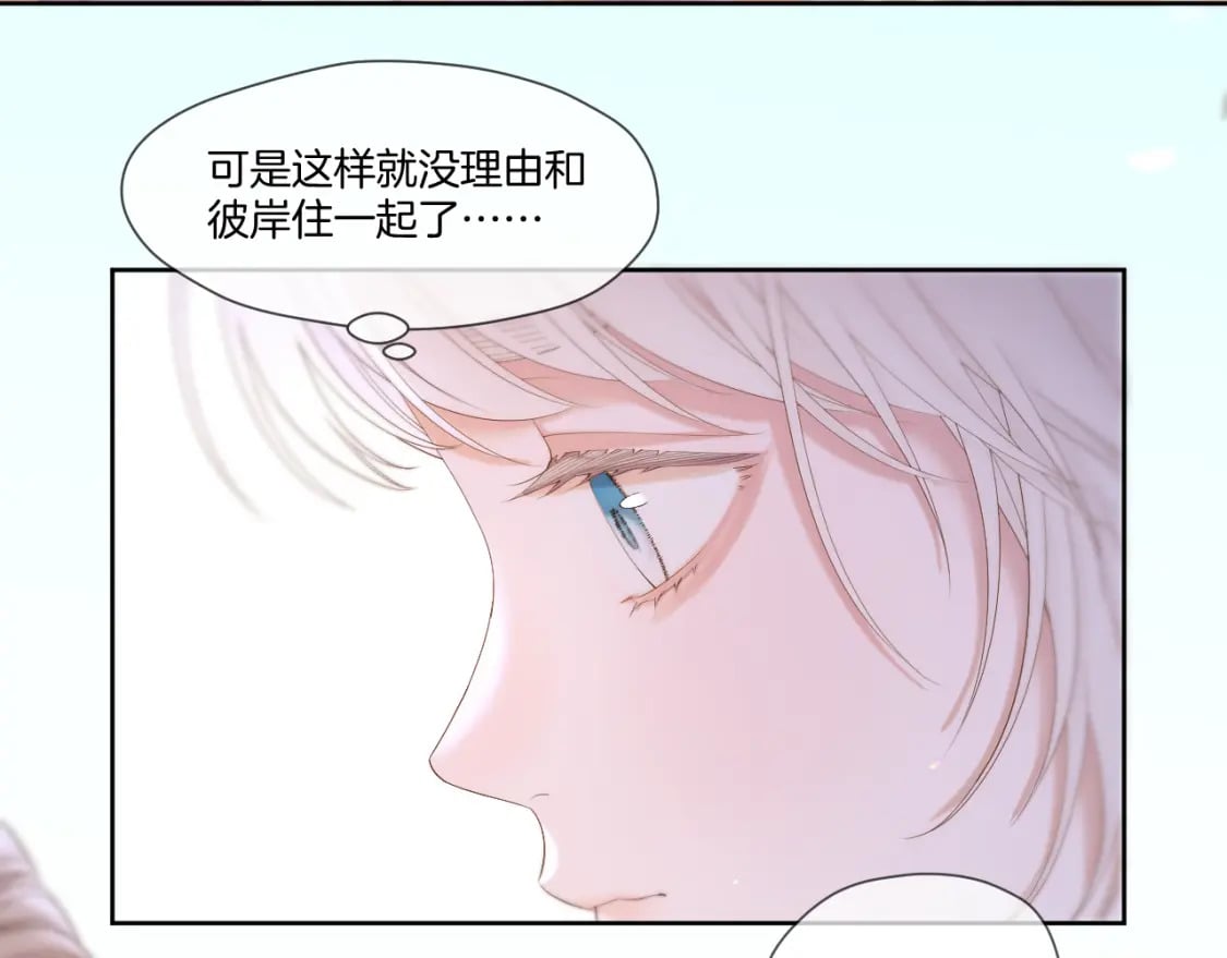 第45话 不想骗你7