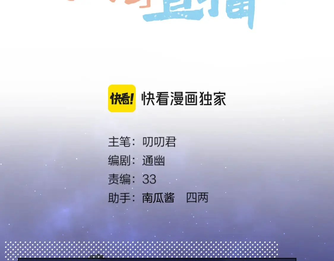 第61话 墨才人病逝2