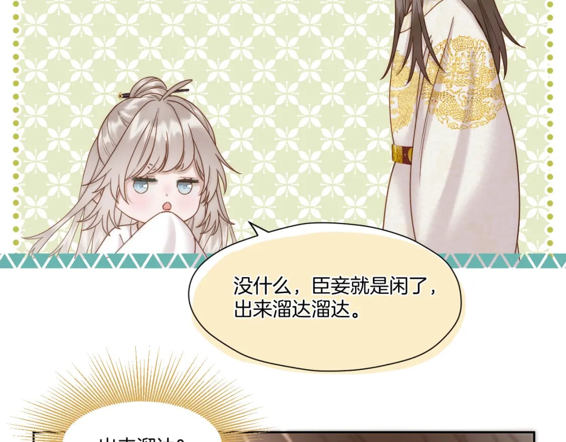 第37话 危机重重33