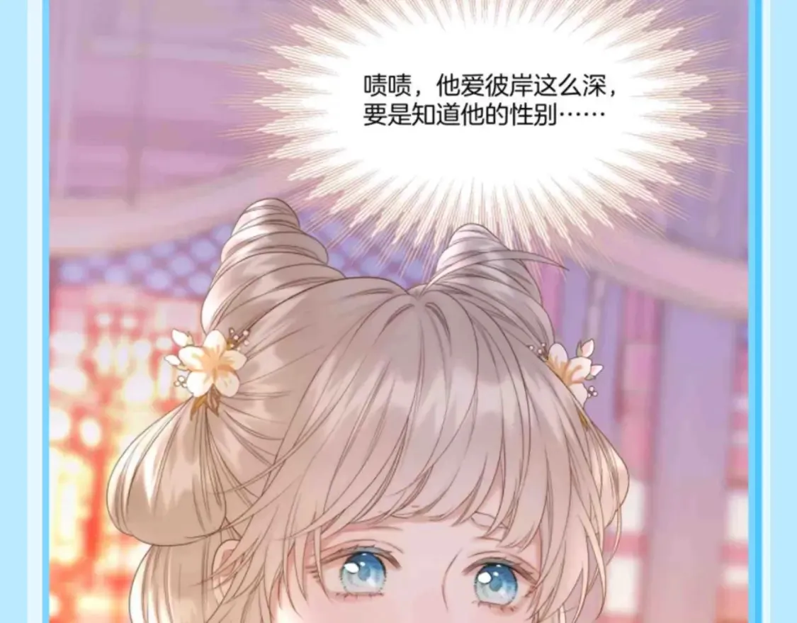 第19期 特别企划：千羽，你遇到了心软的神！11