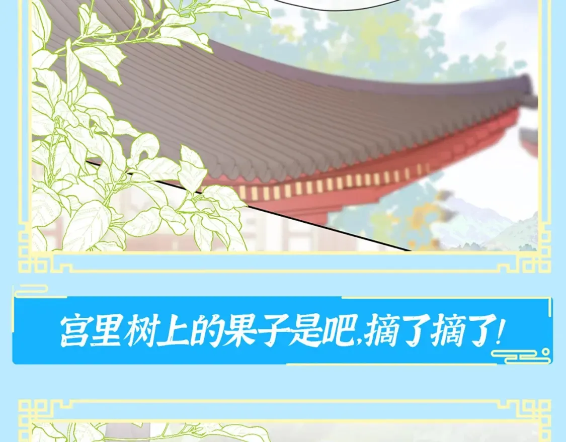 第3期 特别企划：救命啊！贝爷入宫选秀了！6