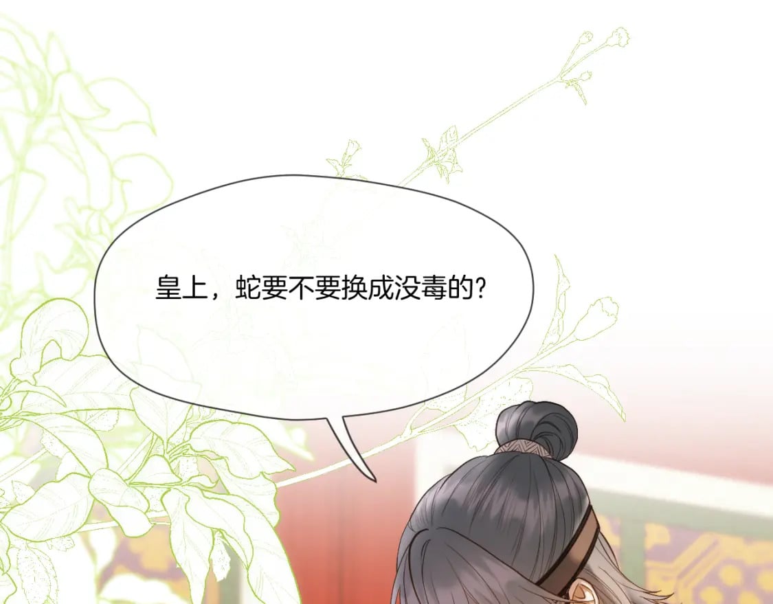 第34话 圈套54