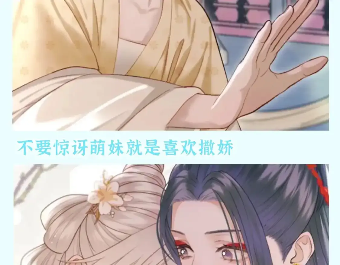第35期 整活企划：我们就是萌妹的代表！4
