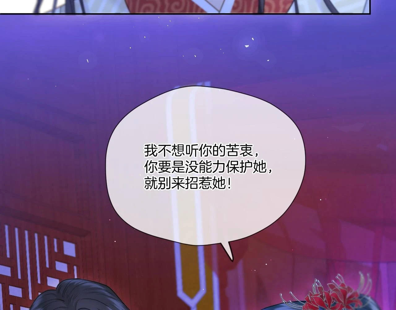 第24话 担忧病情53