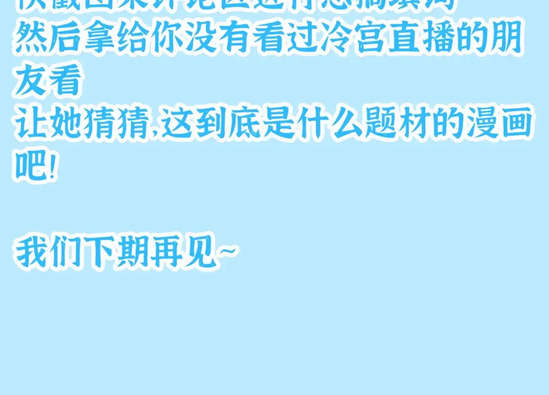第24期 特别企划：完了，我到底看的是什么漫画？7