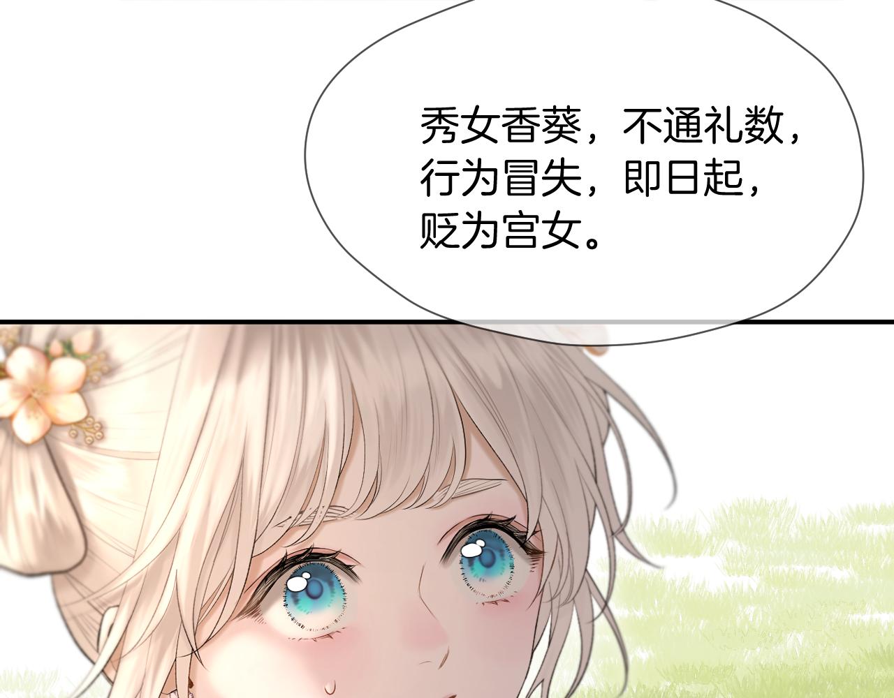 第5话 皇上也有小脾气41