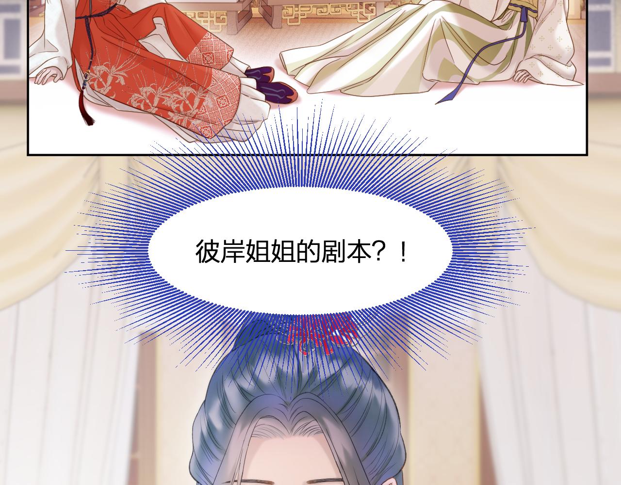 第15话 皇上太宠了9