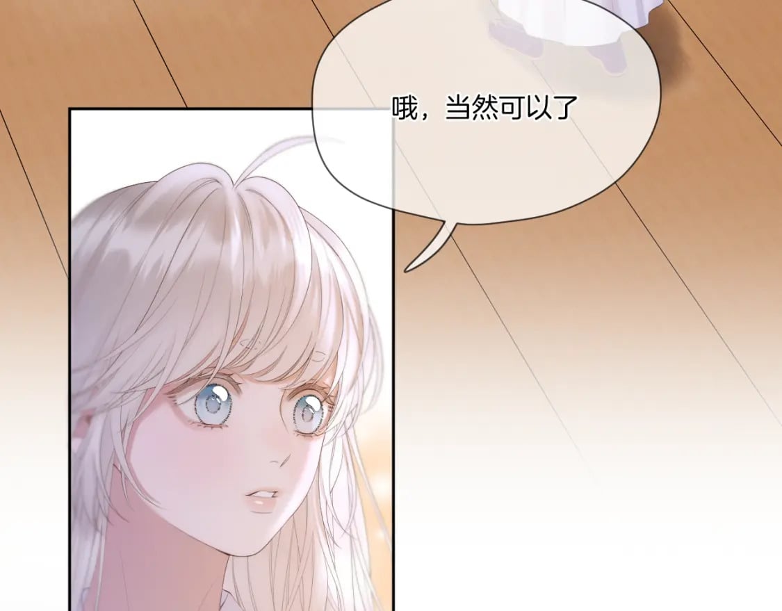 第45话 不想骗你30