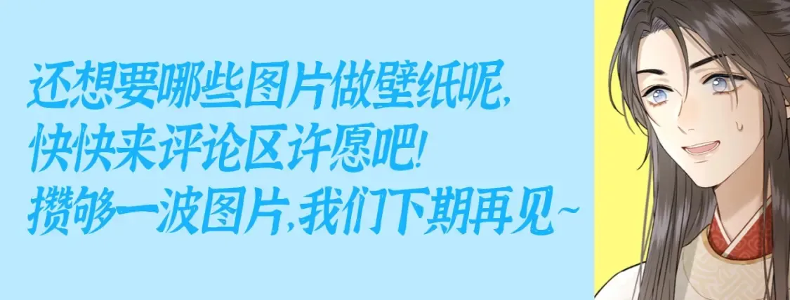 第10期 粉丝福利：高清壁纸来咯！27