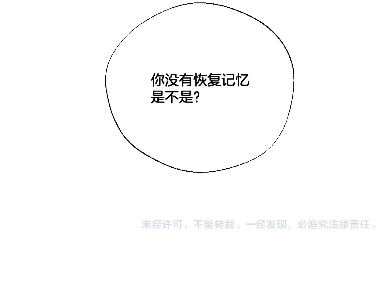 第67话 心软68