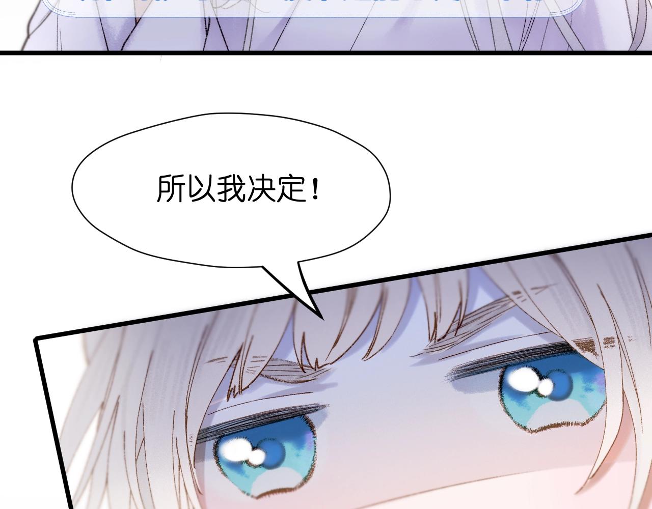 第1话 顶流皇帝要选妃20