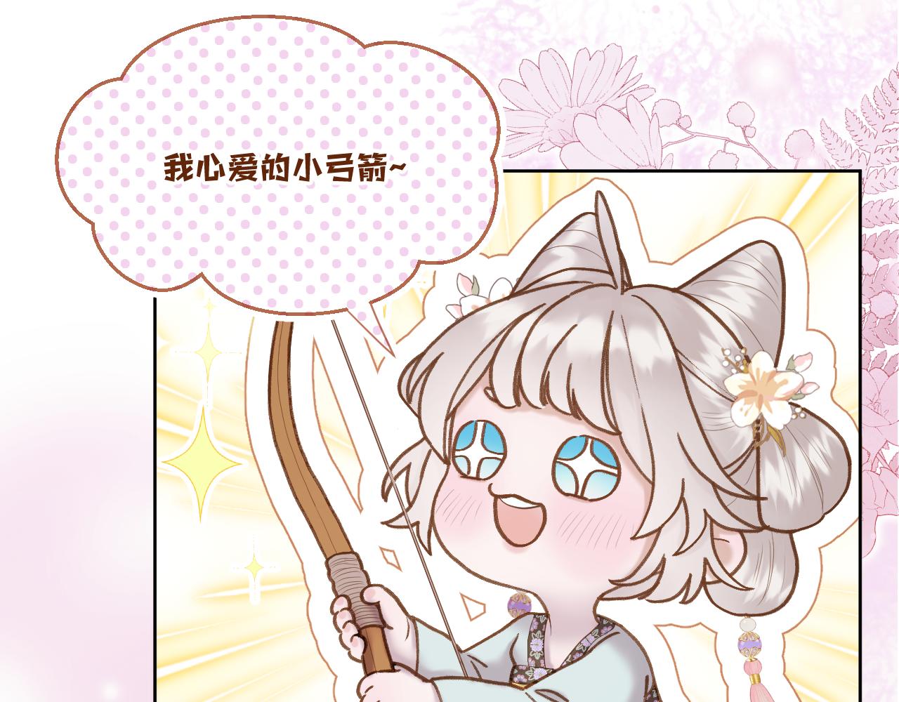 第21话 围猎场13