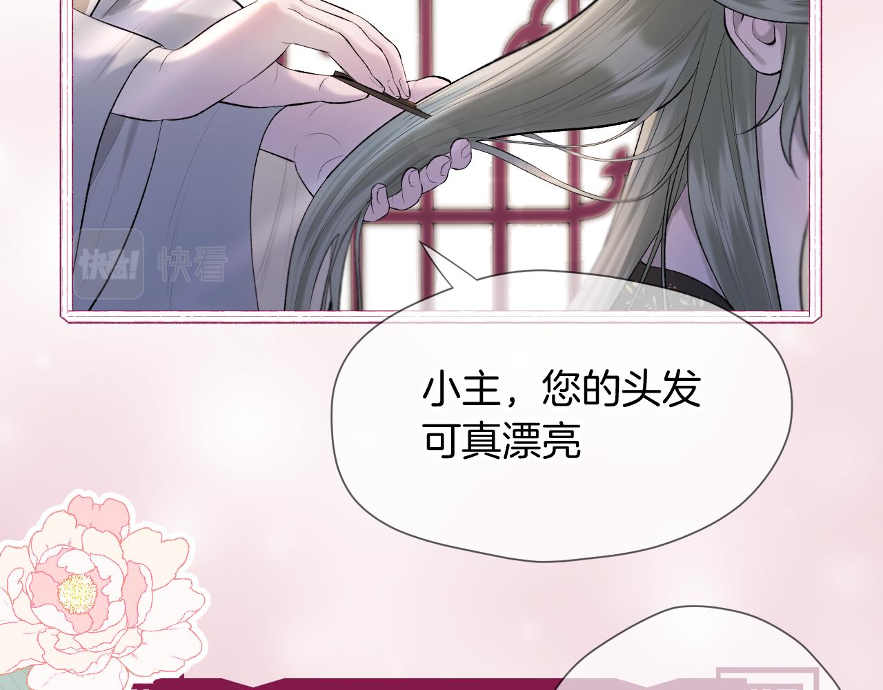 第6话 神秘任务5