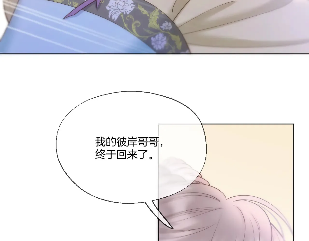 第67话 心软34