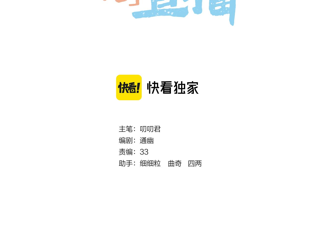 第17话 积攒功德2