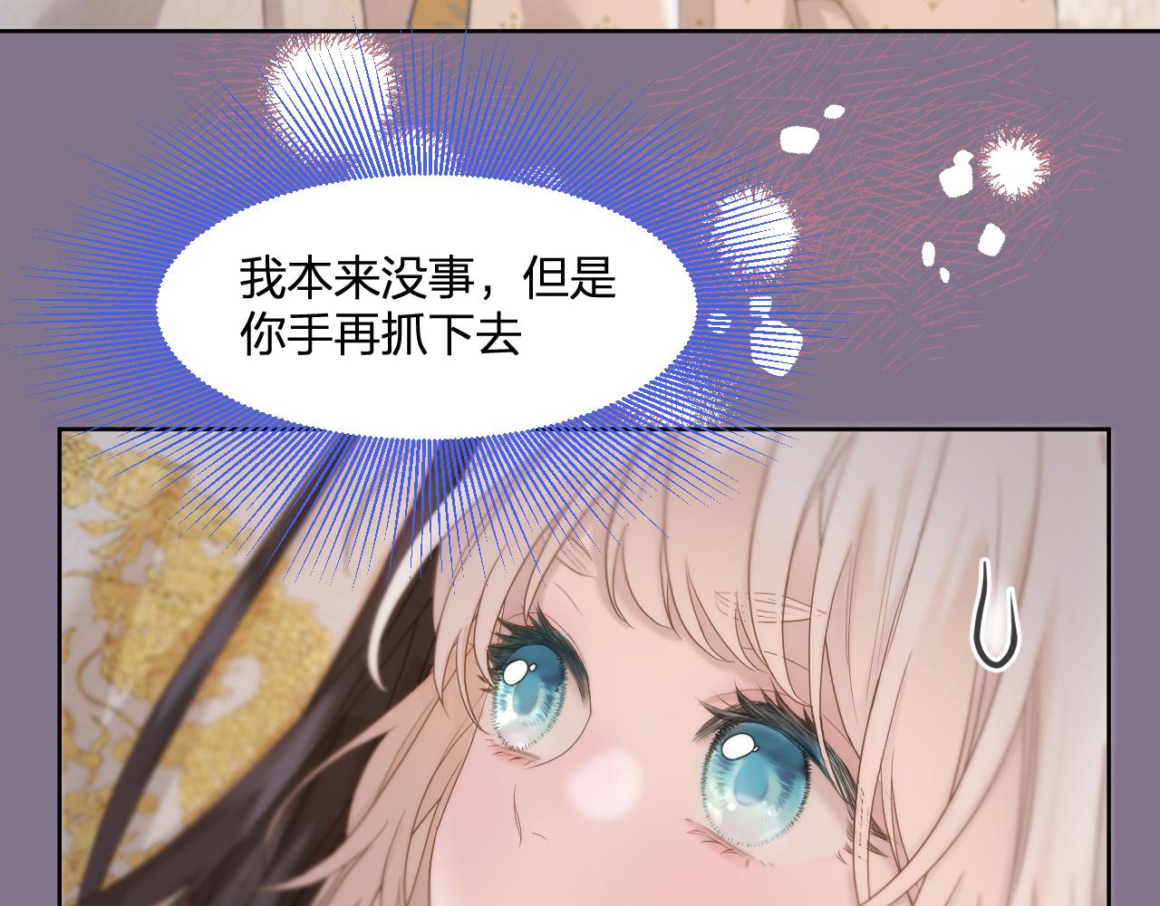 第15话 皇上太宠了15