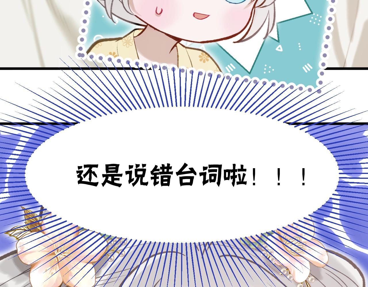 第3话 调戏皇上！？85