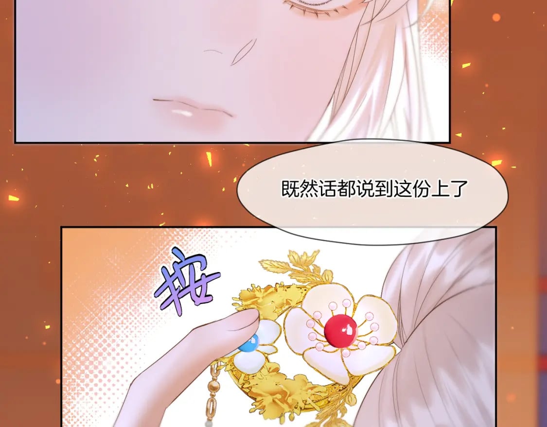 第43话 侍寝49