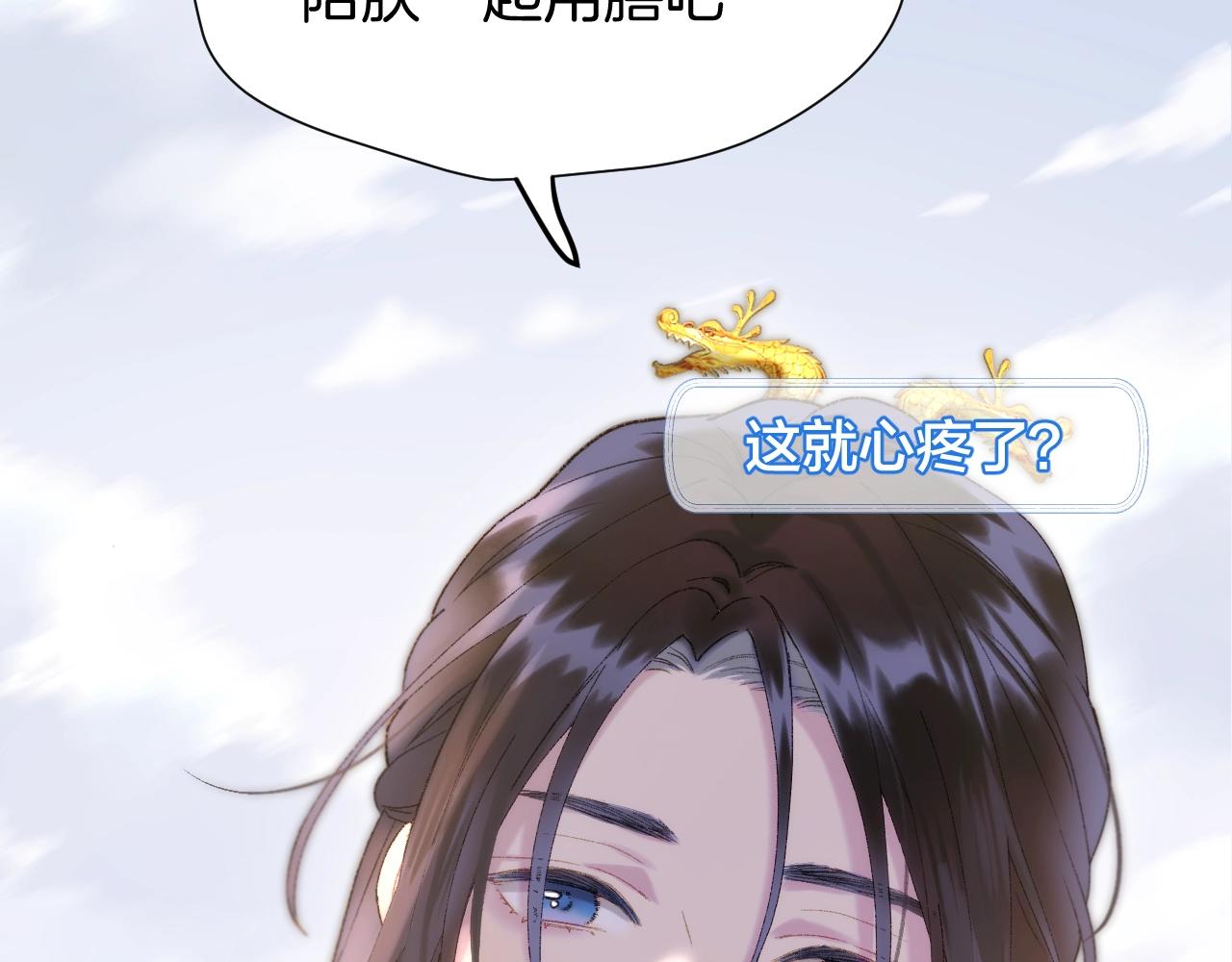 第1话 顶流皇帝要选妃81