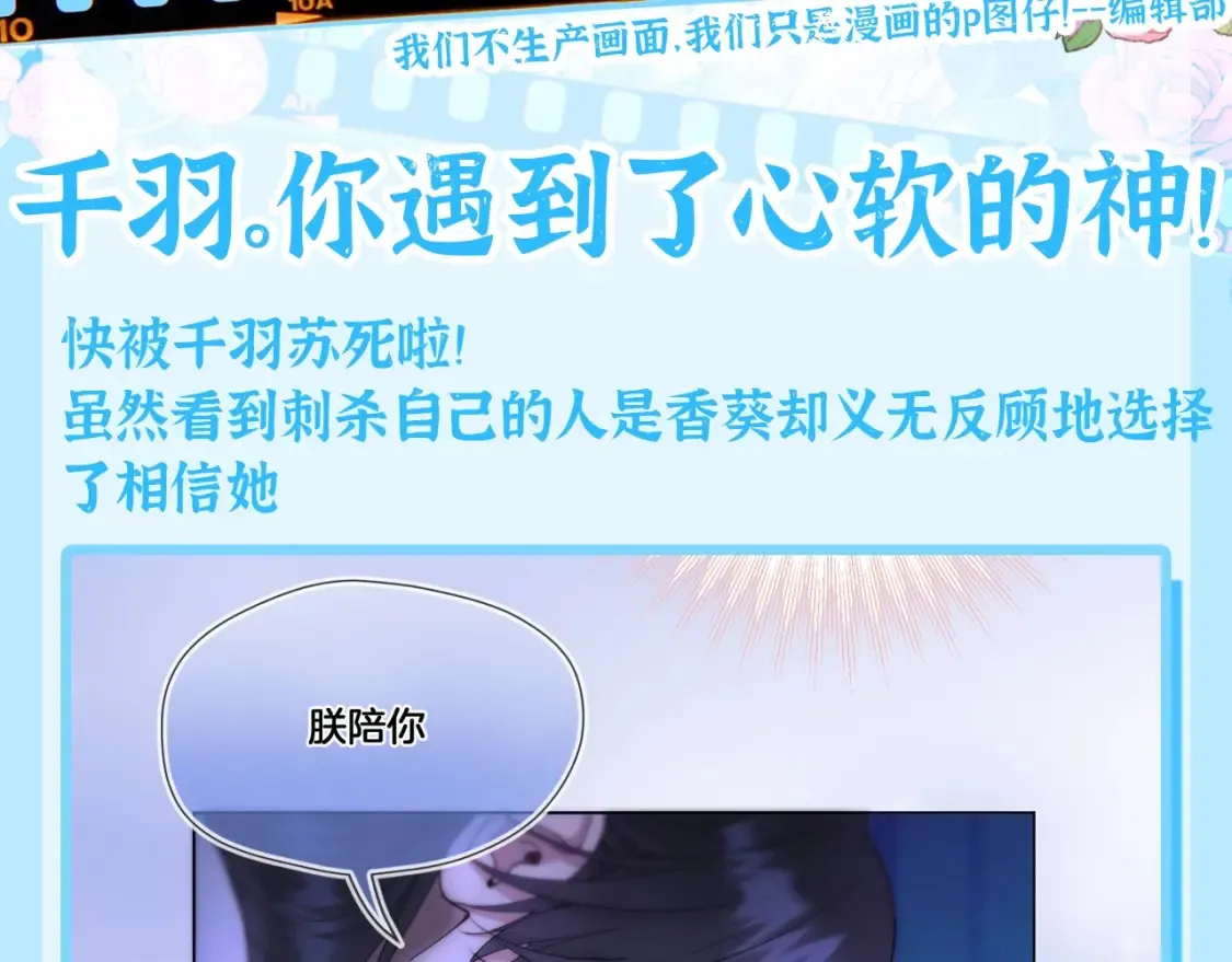 第18期 特别企划：角色设定图来了！13
