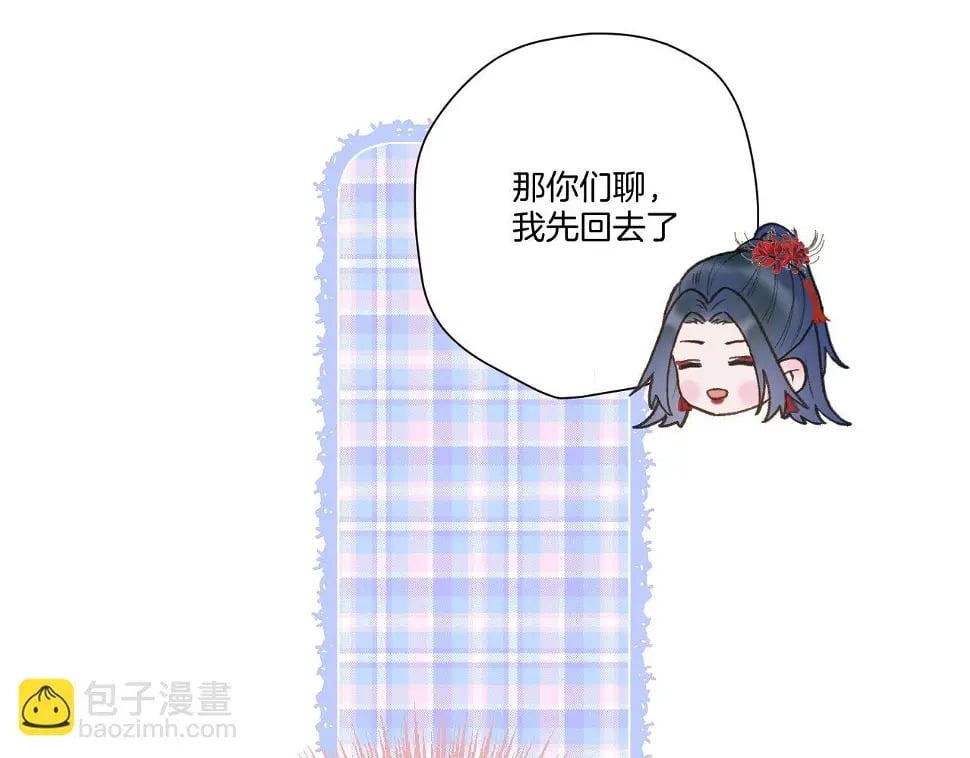 第25话 后宫团宠33